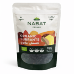 Organic Dried Currants