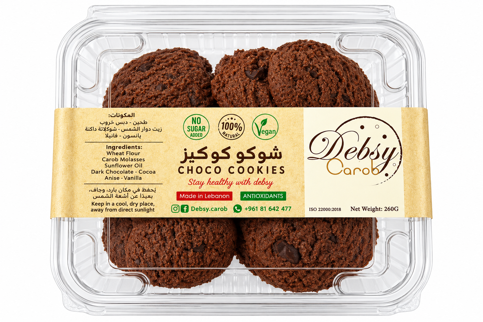 17 Debsy Carob Choco Cookies - Image 1