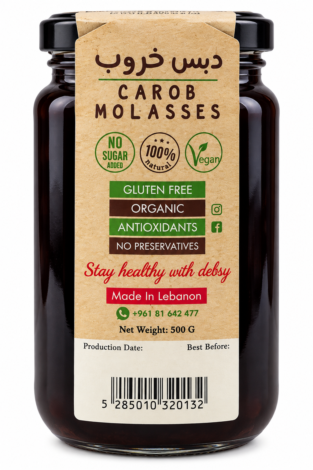 43 Debsy Organic Carob Molasses - Image 1